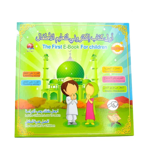 BAZAAR TRENDZ™ Islamic Quran Learning Machine